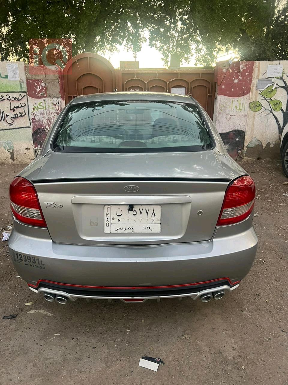 کیا ریۆ